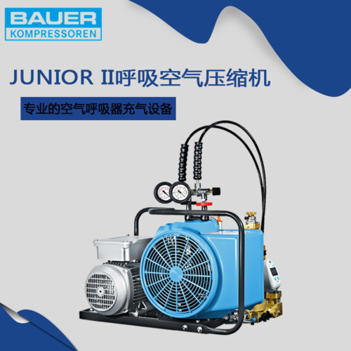 德國(guó)寶華junior ii壓縮機(jī)消防呼吸器*充氣泵